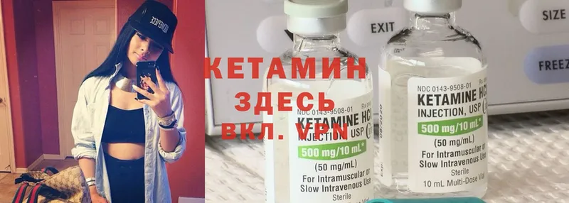 КЕТАМИН ketamine Приморско-Ахтарск