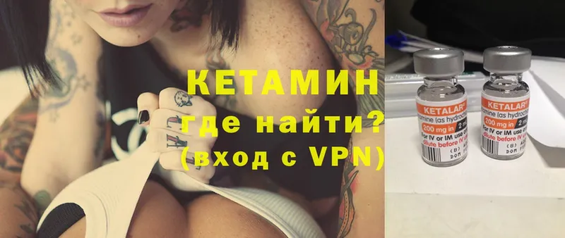 КЕТАМИН ketamine  Приморско-Ахтарск 