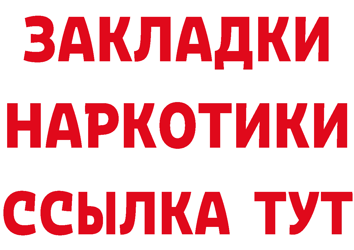 Первитин винт зеркало площадка MEGA Приморско-Ахтарск